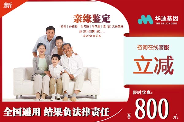 黑龙江亲缘关系鉴定