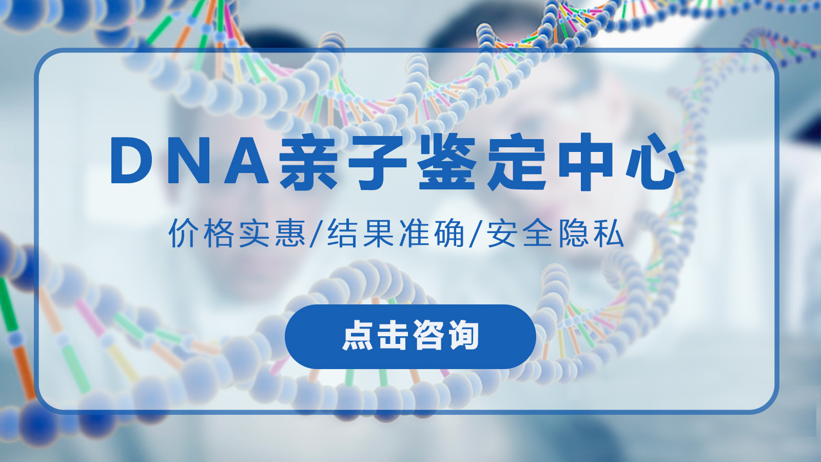 可以做亲子鉴定地址一览共10家机构