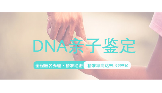 亲子鉴定哪里可以做？（2024最新鉴定中心排名）