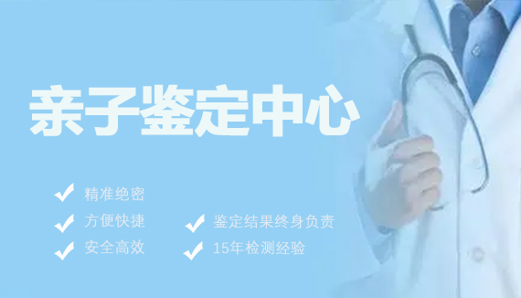韶关华迪基因亲子鉴定价格